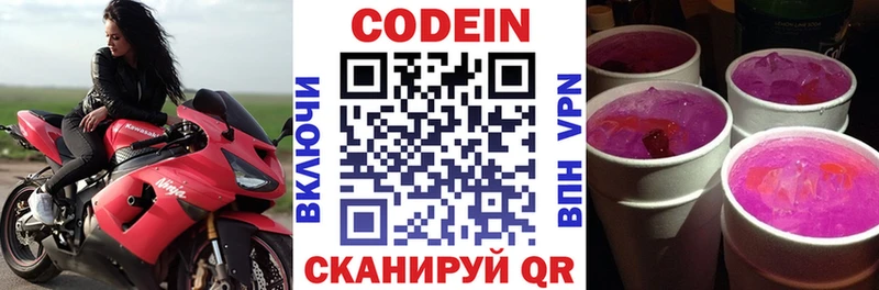 мега ССЫЛКА  даркнет сайт  Талица  Codein напиток Lean (лин) 